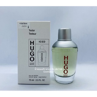 Hugo Hugo Boss Iced EDT 75 ml น้ำหอมแท้แบรนด์เนมเค้าเตอร์ห้างของแท้จากยุโรป❗️