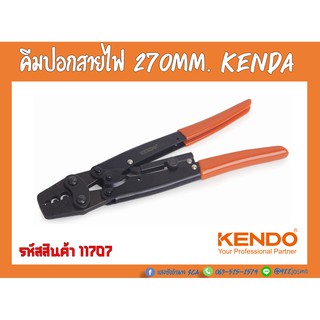 คีมปอกสายไฟ 270mm. Kendo 11707