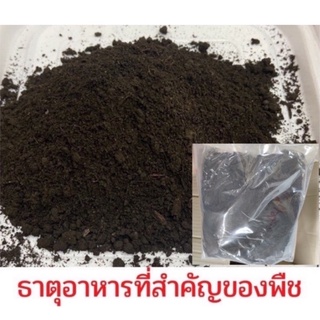 อินทรีย์สูตรวิศวกรรมแม่โจ้ ธาตุอาหารที่สำคัญของพืช บรรจุถุงละ 1 โล