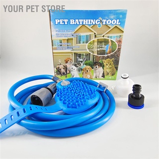 Your Pet Store เครื่องพ่นสเปรย์อาบน้ํา ออกแบบตามสรีรศาสตร์ สะดวกสบาย สําหรับสัตว์เลี้ยง สุนัข ในร่ม และกลางแจ้ง