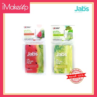 กระดาษซับมัน JABS Oil Clear Film แจ๊บส ฟิล์มซับความมัน 15 แผ่น