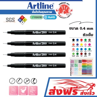 Artline  ปากกาหัวเข็ม อาร์ทไลน์ 0.4 มม. ชุด 4 ด้าม สีดำ หัวแข็งแรง คมชัด