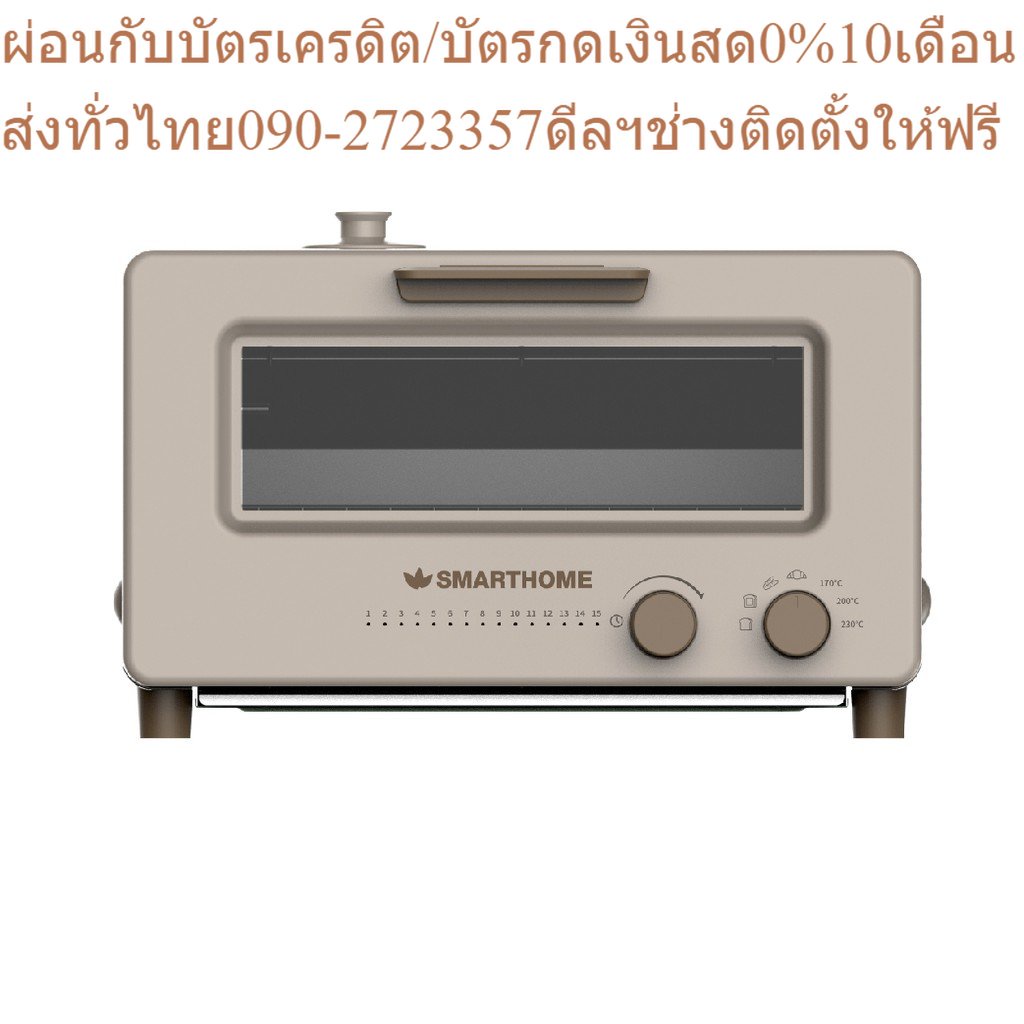SMARTHOME เตาอบไอน้ำ steam oven รุ่น SM-OV1300