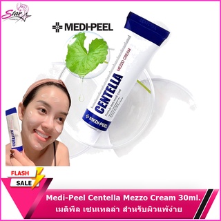 Medi-Peel Centella Mezzo Cream 30mL เมดิพีล เซนเทลล่า สำหรับผิวแพ้ง่าย เพราะส่วนผสมอ่อนโยน