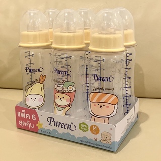 ขวดนมแพ็คสุดคุ้ม 6 ขวด Pureen 8 oz.