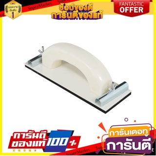 ที่จับกระดาษทรายพลาสติก MATALL สีขาว เครื่องมืองานไม้ PLASTIC HAND SANDER MATALL WHITE