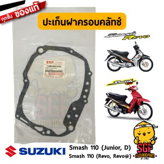 ปะเก็นฝาครอบคลัตช์ GASKET, CLUTCH COVER แท้ Suzuki Smash 110 โฉมแรก/Junior/D/Pro/Revo