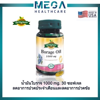 SPRINGMATE BORAGE OIL สปริงเมท น้ำมันโบราจ 30 แคปซูลนิ่ม Expire07/01/2023 ปรับสมดุลฮอร์โมน ลดปวดประจำเดือน บำรุงผิว