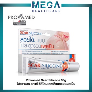 Provamed Scar Silicone 10g. โปรวาเมด สการ์ ซิลิโคน 10 กรัม ลดรอยแผลเป็น