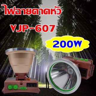 VJP ไฟฉายคาดหัว 200W รุ่น VJP-607 ไฟคาดหัว ไฟคาดศรีษะ ไฟฉายคาดศรีษะ ไฟฉาย