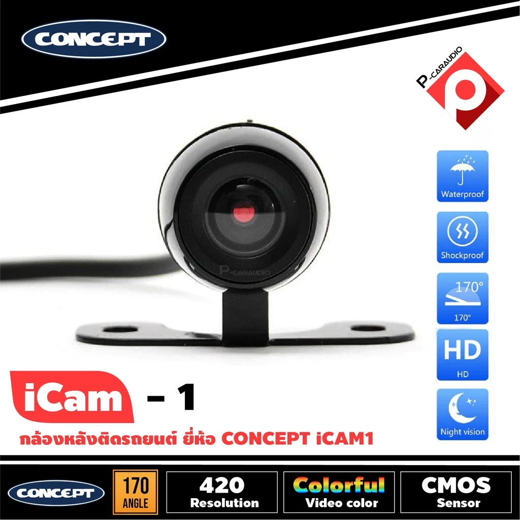 กล้องถอยหลังรถยนต์ CONCEPT ICAM1 ติดไฟส่องป้าย thumbnail 5