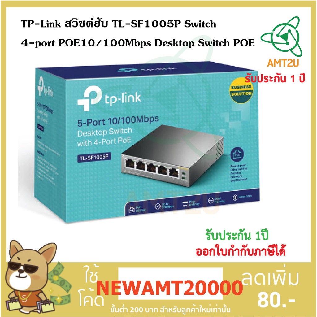 Hub สัญญาณสวิตซ์ TP-Link TL-SF1005P Switch 4-port POE10/100Mbps Desktop Switch POE อุปกรณ์เน็ตเวิร์ค