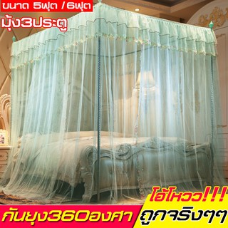 มุ้งประดับเตียงนอน Princess Bed Netting สำหรับเตียง ขนาด 5ฟุต/6ฟุต มุ้งเหลี่ยม มุ้งทรงเหลี่ยม