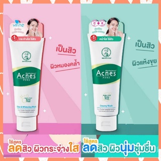 โฟมล้างหน้า เมนโทลาทั่ม แอคเน่ส์  Mentholatum Acnes 100 g.