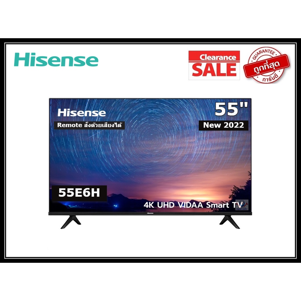 Hisense 55 นิ้ว 55E6H UHD 4K VIDAA U5 SMART TV ปี 2022 สินค้า Clearance