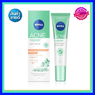 นีเวีย แอคเน่ รีแพร์ สปอต เซรั่ม เจลแต้มสิว 15 ml nivea acne spot serum