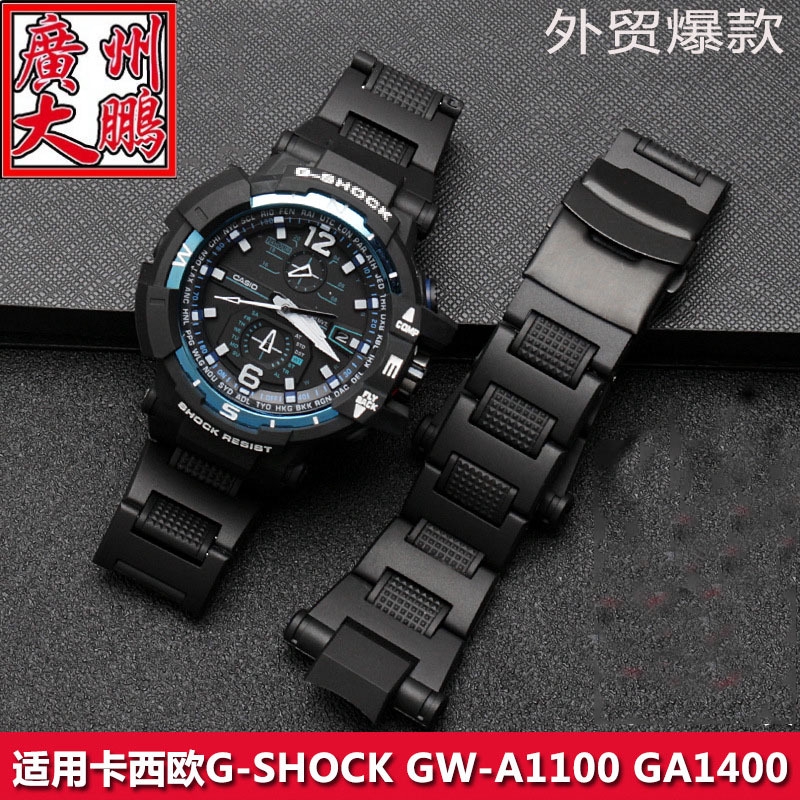 Casio/casio G-shock สายรัดพิเศษพลาสติกน้ําหนักเบาผ้าพลาสติกเหล็ก GW-A1100FC GW-A1000 สายรัดพิเศษคลังสินค้าพร้อม