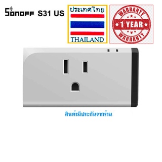 🔥SONOFF S31 ปลั๊ก วัดค่าพลังงาน🔥 มีประกัน 1ปี เต็ม จากประเทศไทย*220V รับสินค้าเร็ว 1-3 วัน