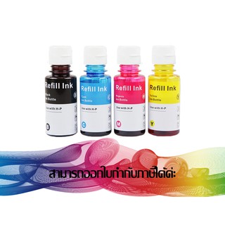 น้ำหมึก HP GT53 + GT52 Cyan / Magenta / Yellow หมึกเติม INK Tank น้ำหมึกเทียบเท่า **เซตสุดคุ้ม**