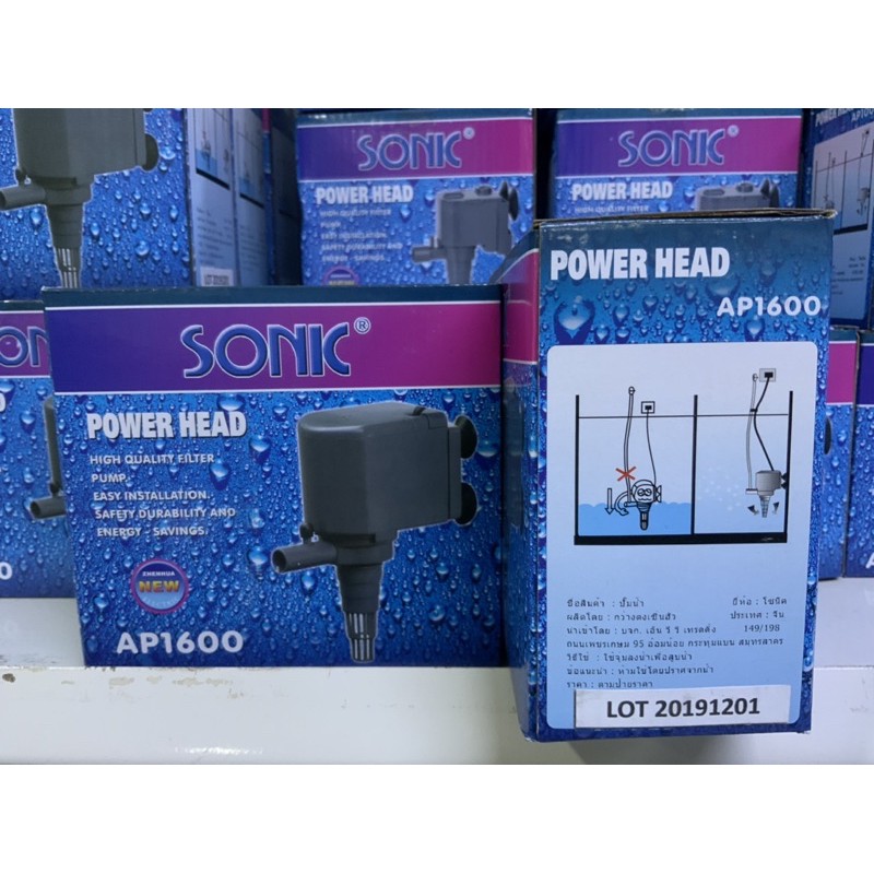 ปั๊มน้ำยี่ห้อ Sonic Ap1600 ปั้มน้ำคุณภาพดี อุปกรณ์ตู้ปลาสวยงาม(ราคาถูก) - รูปที่ 4