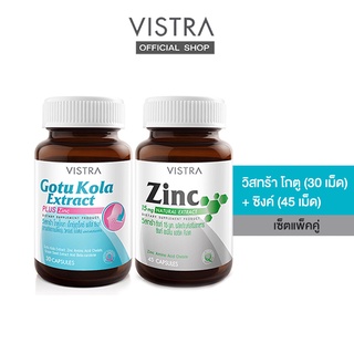 [ VISTRA SET ] Vistra Gotu ( 30 แคปซูล)16.5 g.+ Vistra Zinc (45แคปซูล)22.5 g.