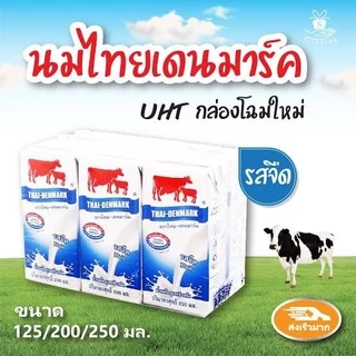 [3ลัง] นมวัวแดง ไทยเดนมาร์ค นมยูเอชที รสจืด Thai Denmark นมไทยเดนมาร์ครสจืดยกลัง ขนาด 180มล. ( 3ลัง 108กล่อง)