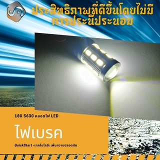 1คู่ W21/5W (7443) CANBUS LED แสงจ้าสีขาวบริสุทธิ์ (6000K) ติดตั้งง่ายและรวดเร็ว Plug&amp;Play {จัดส่งด่วน} ไฟเบรค+ไฟหรี่