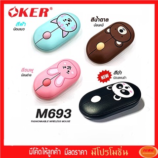 OKER Model M693 ไร้สาย ไร้เสียง wireless mouse ลายการ์ตูนน่ารัก