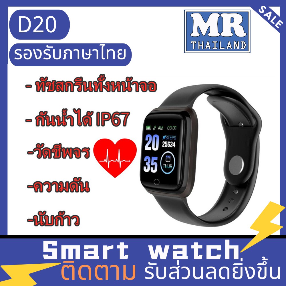 สมาร์ทวอช นาฬิกา casio ผู้ชาย 🌺🌺D20🌺 นาฬิกาสมาร์ท🔥Waterproof Smart Watch✨สัมผัสได้เต็มจอ รองรับภาษาไทย ✨วัดชีพจร ควา