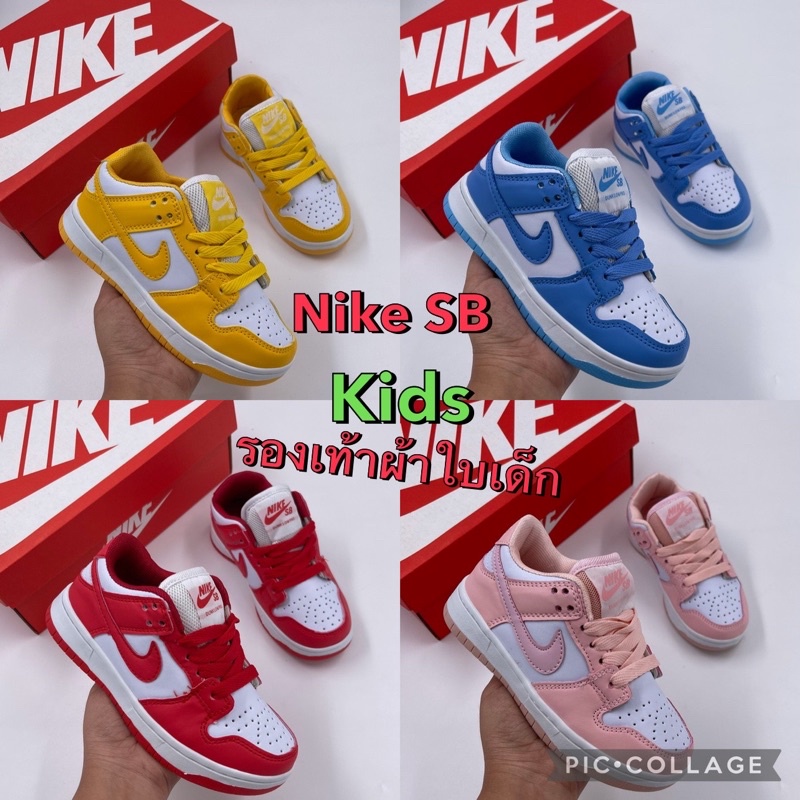 #รองเท้าผ้าใบเด็ก #รองเท้าเด็ก #nikeSB #รองเท้าพร้อมส่ง #รองเท้าถูก