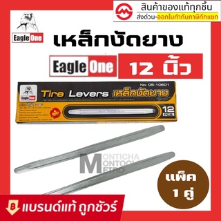 อีเกิลวันแท้!!, เหล็กงัดยาง eagleone หน้าใหญ่ 3/4" ยาว 12 นิ้ว