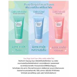 Cute Press Moisture Milk Creamy Whip Facial Foam โฟมวิป คิวท์เพรส มอยส์เจอร์ มิลค์ 120 g