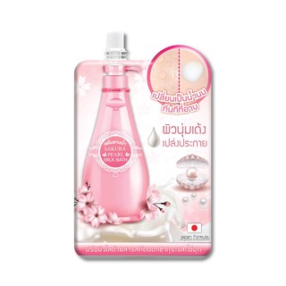 เมจิ ครีมอาบน้ำ ซากุระ เพิล มิลค์ 50 ก. MEIJI SAKURA PEARL MILK BATH 50G ครีมอาบน้ำ