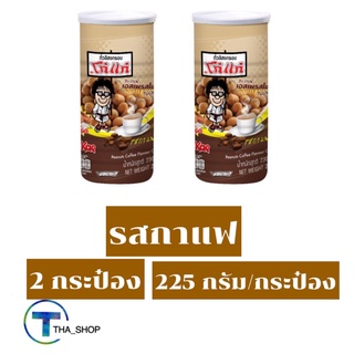 THA shop (2 x 225กรัม)  Koh kae โก๋แก่ ถั่วลิสงกรอบ รสกาแฟ peanuts coffee flavour cooled ขนมทานเล่น ของว่าง ปาร์ตี้