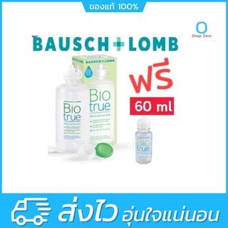 Biotrue ไบโอทรู น้ำยาล้าง คอนแทคเลนส์ 300 ml. **แถม** ขวดเล็ก 60 ml. ชุ่มชื้นยาวนาน จาก BAUSCH &amp; LOMB