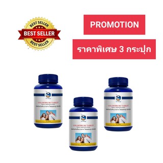 aL3 colostrum chewable tablets  โคลอสตรุม ชนิดเม็ดเคี้ยว  120 เม็ด ราคาพิเศษ 3 กระปุก