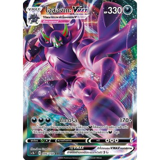 [ของแท้] โอลองเกะ Vmax (RRR) SC3b T 095/158 การ์ดโปเกม่อน ภาษาไทย Pokemon Trading Card Game