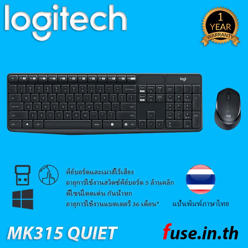 เม้าส์+คีย์บอร์ด Logitech MK315 Quiet Wireless Combo