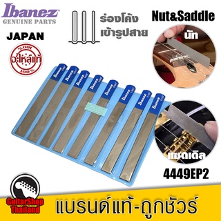 ตะไบนัทและแซดเดิ้ล Ibanez File Set 8