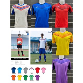 เสื้อกีฬา แกรนด์ สปอร์ต Grand Sport รุ่น 011-476 มี10สีลิ้งนี้เหลือง,ม่วง,แดง,น้ำเงิน,ขาว