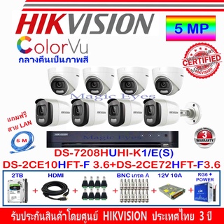 HikvisionColorVuกล้องวงจรปิด5MPDS-2CE10HFT-F3.6(4)+DS-2CE72HFT-F3.6(4)+DVRรุ่นDS-7208HUHI-K1/E(S)(1)+อุปกรณ์ชุด2H2SJB/AC