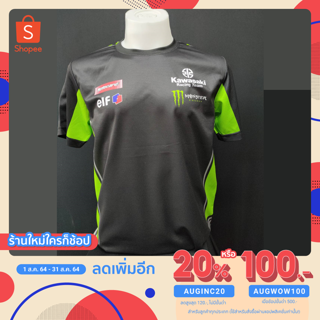 [เหลือ 200.- ใส่โค้ด AUGINC20] เสื้อมอเตอร์ไซค์kawasaki