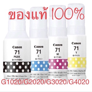 หมึกแท้ Canon 71 ไม่มีกล่อง #G1020 #G2020 #G3020 #G4020