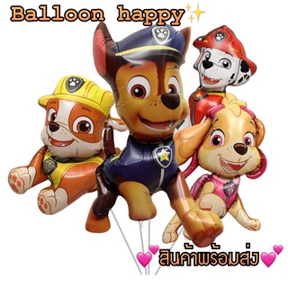 (พร้อมส่ง) ลูกโป่งหมา ลูกโป่งฟอยล์หมา พาวพาโทรล Paw Patrol ตัวใหญ่🐾💕