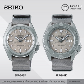 นาฬิกา SEIKO NEW SEIKO 5 SPORTS รุ่น SRPG61K / SRPG63K