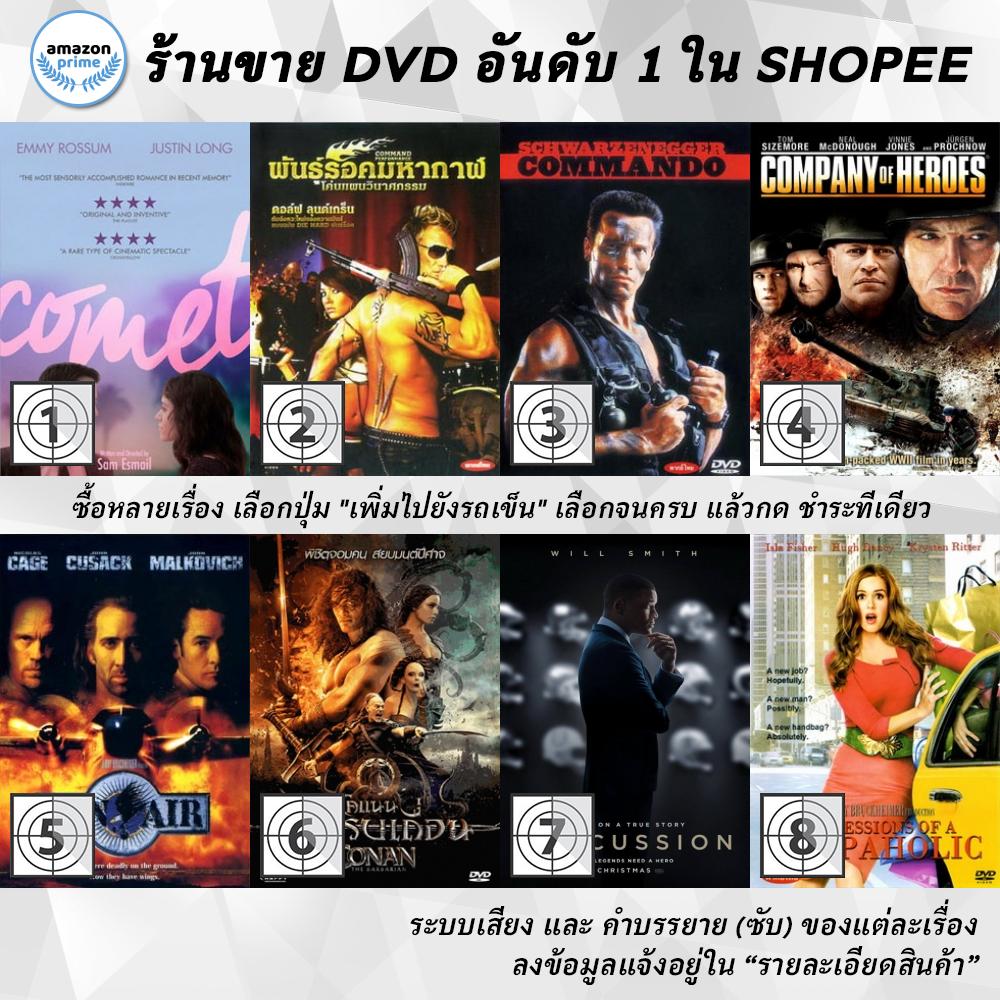 DVD แผ่น Comet, Command Performance, COMMANDO, Company Of Heroes, CONAIR, Conan The Barbarrian, Concussion, Confessions