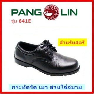 รองเท้าเซฟตี้สตรี PANGOLIN รุ่น 641E สีดำ แพนโกลิน หัวเหล็ก พื้นยางสำเร็จรูป ตัวแทนจำหน่ายรายใหญ่