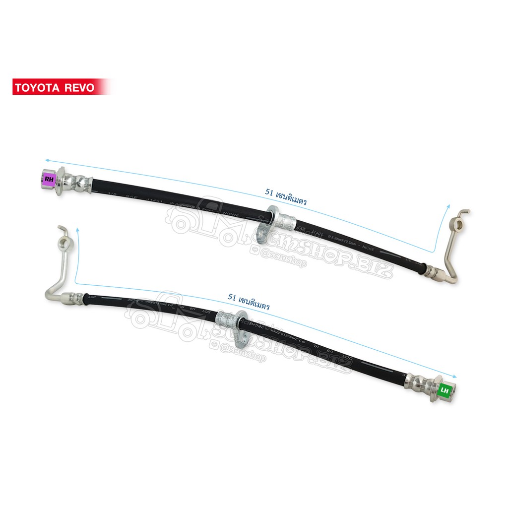 สายอ่อนเบรคหน้า TOYOTA REVO (90947-T2094,T2095)