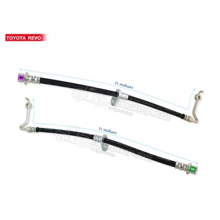 สายอ่อนเบรคหน้า TOYOTA REVO RH-LH ข้างขวา-ซ้าย (90947-T2094,T2095) 1คู่