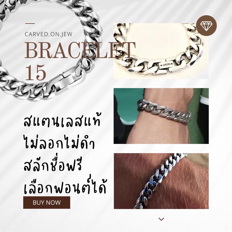 15-สลักชื่อฟรี สร้อยข้อมือสแตนเลสไม่ลอกไม่ดำ